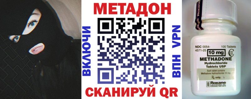 Метадон methadone  OMG как войти  Петушки 